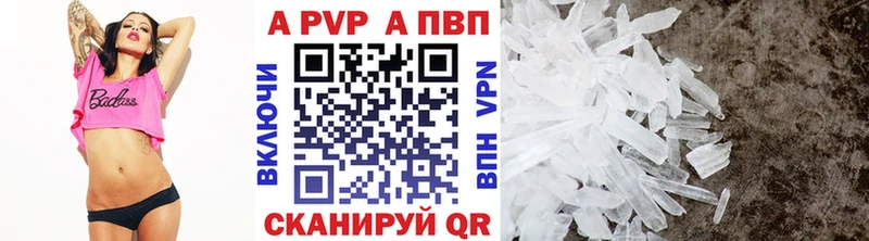Купить закладки  Оленегорск  Альфа ПВП Crystall 