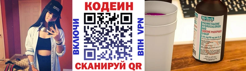 Купить где  Оленегорск  Кодеин напиток Lean (лин) 