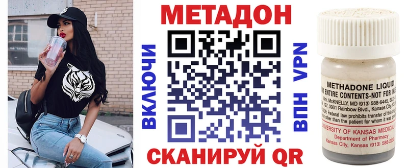 Купить  Оленегорск  МЕТАДОН methadone 